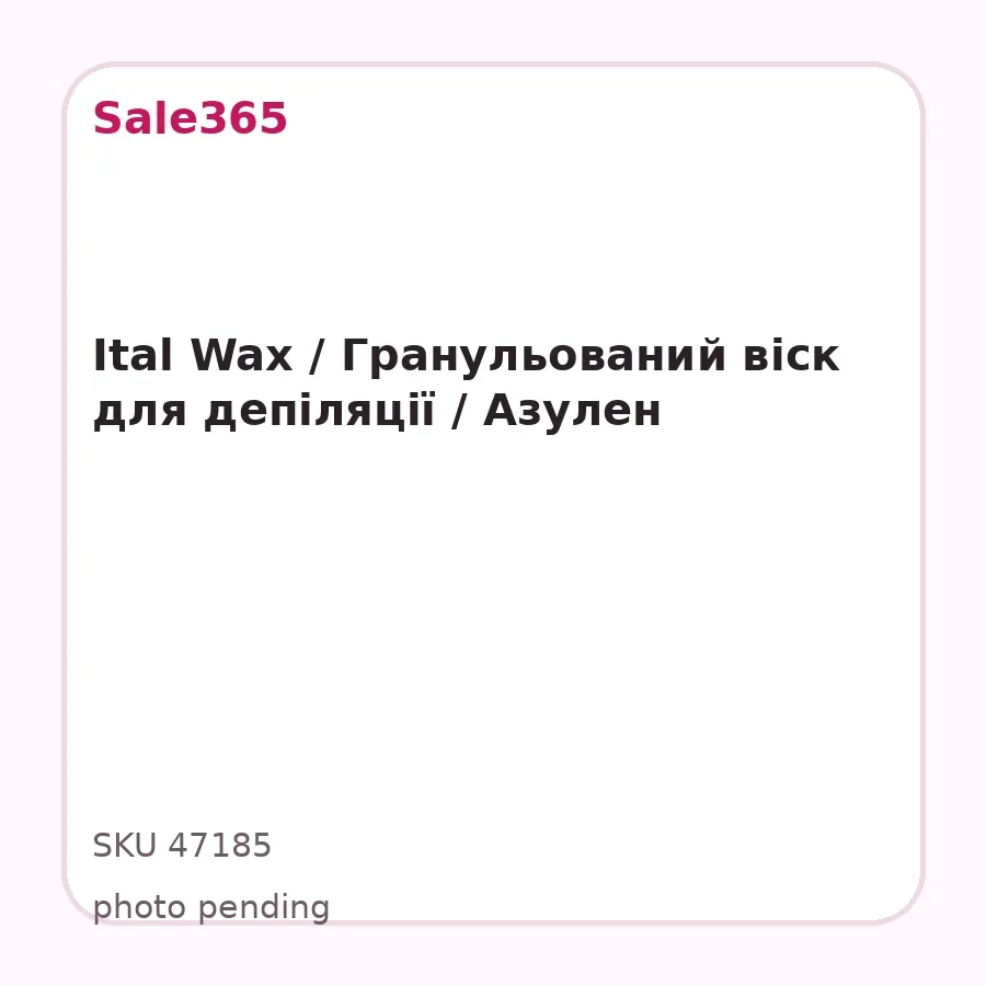 Ital Wax / Гранульований віск для депіляції / Азулен