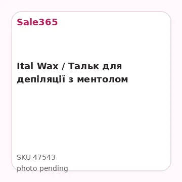 Ital Wax / Тальк для депіляції з ментолом