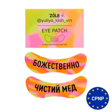 Zola / Yuliya Lash Vin / Багатофункціональні силіконові патчі / Чистий мед, божественно