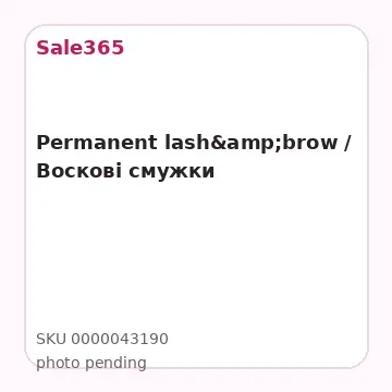 Permanent lash&amp;brow / Воскові смужки