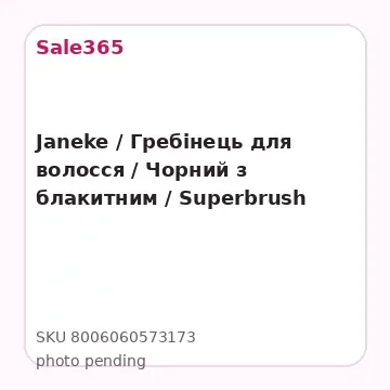 Janeke / Гребінець для волосся / Чорний з блакитним /  Superbrush