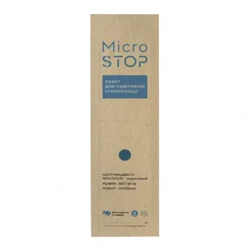 Microstop / Крафт-пакети з індикатором 4 класу / 50х200 / 100шт / коричневі