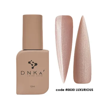 DNK'a / Cover Base #0030 / Luxurious / коричнево-бежевий з шимером / 12 мл